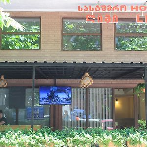 Hotel Lim